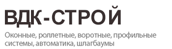 Общество с ограниченной ответственностью ВДК Строй